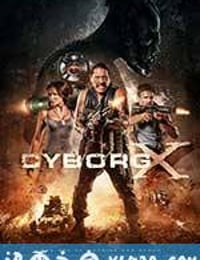 半机械人 Cyborg X (2015)