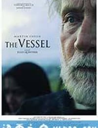 船只 The Vessel (2016)