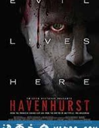 哈文赫特 Havenhurst (2017)