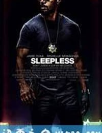 不眠夜 Sleepless (2017)