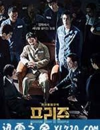 叛狱无间 프리즌 (2017)