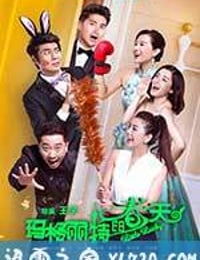 玛格丽特的春天 (2017)