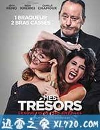 我的珍宝 Mes trésors (2017)