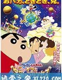 蜡笔小新：风起云涌！我的宇宙公主 クレヨンしんちゃん 嵐を呼ぶ！オラと宇宙のプリンセス (2012)