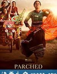 炙热 Parched (2016)