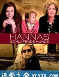 汉娜的睡犬 Hannas schlafende Hunde (2016)