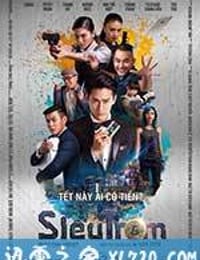 超级强盗 Siêu trộm (2016)