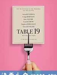 婚宴桌牌19号 Table 19 (2017)