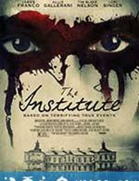 研究院 The Institute (2017)