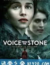 墙里的声音 Voice from the Stone (2017)