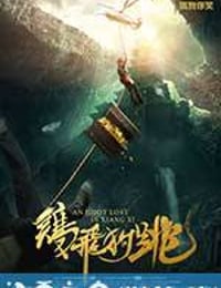 鸡飞狗跳 (2017)