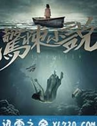 惊悚小说 (2017)