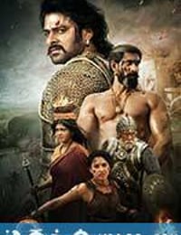 巴霍巴利王(下)：终结 Baahubali: The Conclusion (2017)