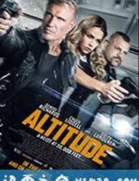 高空 Altitude (2017)