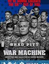 战争机器 War Machine (2017)