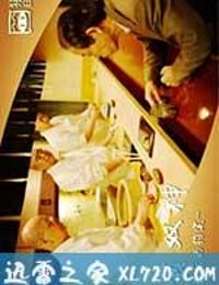 和食双神：最后的约定 和食 ふたりの神様 最後の約束 (2017)