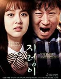 蚯蚓 지렁이 (2017)