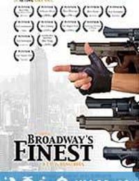 冒牌卧底 Broadway's Finest (2012)