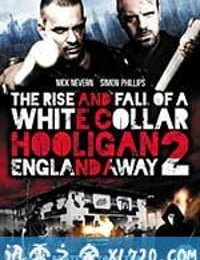 白领流氓2 White Collar Hooligan 2: England Away (2013)