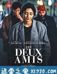 两个朋友 Les Deux amis (2015)