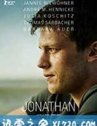 约纳坦 Jonathan (2016)