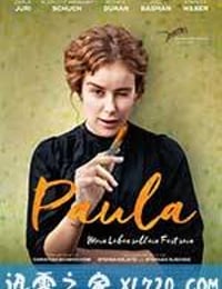 宝拉 Paula (2016)