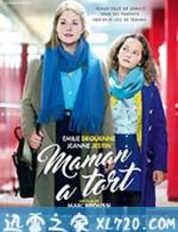 妈妈错了 Maman a tort (2016)