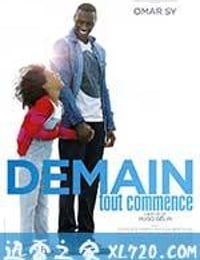 伦敦父女档 Demain tout commence (2016)