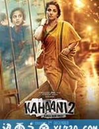 无畏之心2 Kahaani 2 (2016)