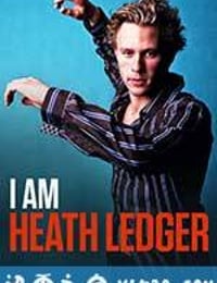 我是希斯·莱杰 I Am Heath Ledger (2017)