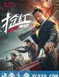 抢红 (2017)