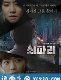 苍蝇 쇠파리 (2017)