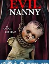 邪恶的保姆 Evil Nanny (2016)