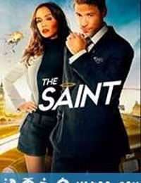 侠探西蒙 The Saint (2017)