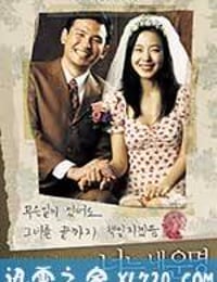 你是我的命运 너는 내 운명 (2005)