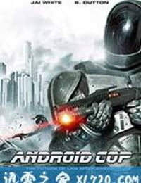 机器人战警 Android Cop (2014)