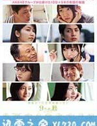 九扇窗户 9つの窓 (2016)