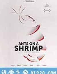 虾上蚂蚁 Ants on a Shrimp (2016)