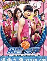 风云高手 風雲高手 (2016)