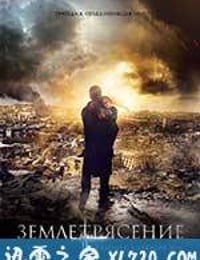 亚美尼亚大地震 Землетрясение (2016)