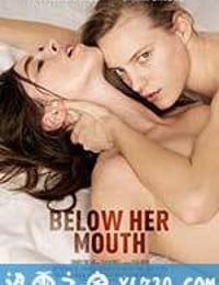 她唇之下 Below Her Mouth (2017)