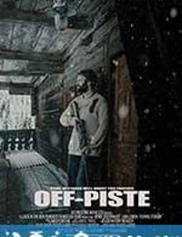 逃离滑雪道 Off Piste (2016)