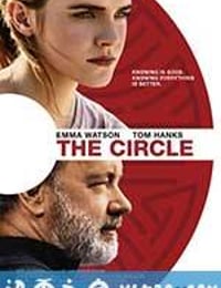 圆圈 The Circle (2017)