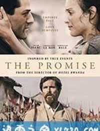 承诺 The Promise (2016)