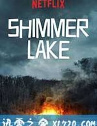 微光湖 Shimmer Lake (2017)