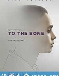 骨瘦如柴 To the Bone (2017)