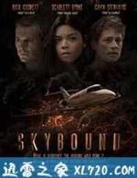 失控天际 Skybound (2015)