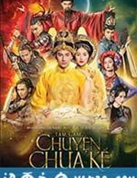 沁感：未知的秘密 Tấm Cám: Chuyện chưa kể (2016)