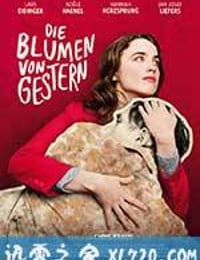 昨日之花 Die Blumen von gestern (2017)