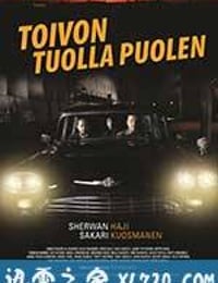 希望的另一面 Toivon tuolla puolen (2017)